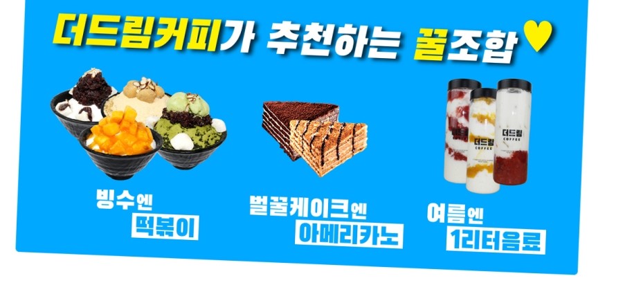 더드림커피월배 이미지