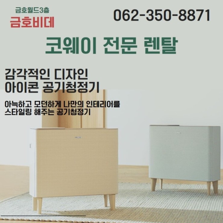 금호정수기 이미지
