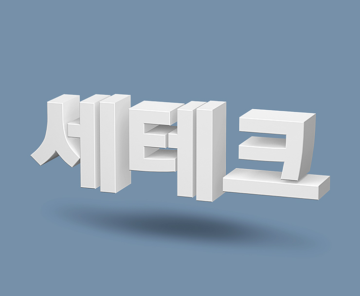 세무법인유명 이미지