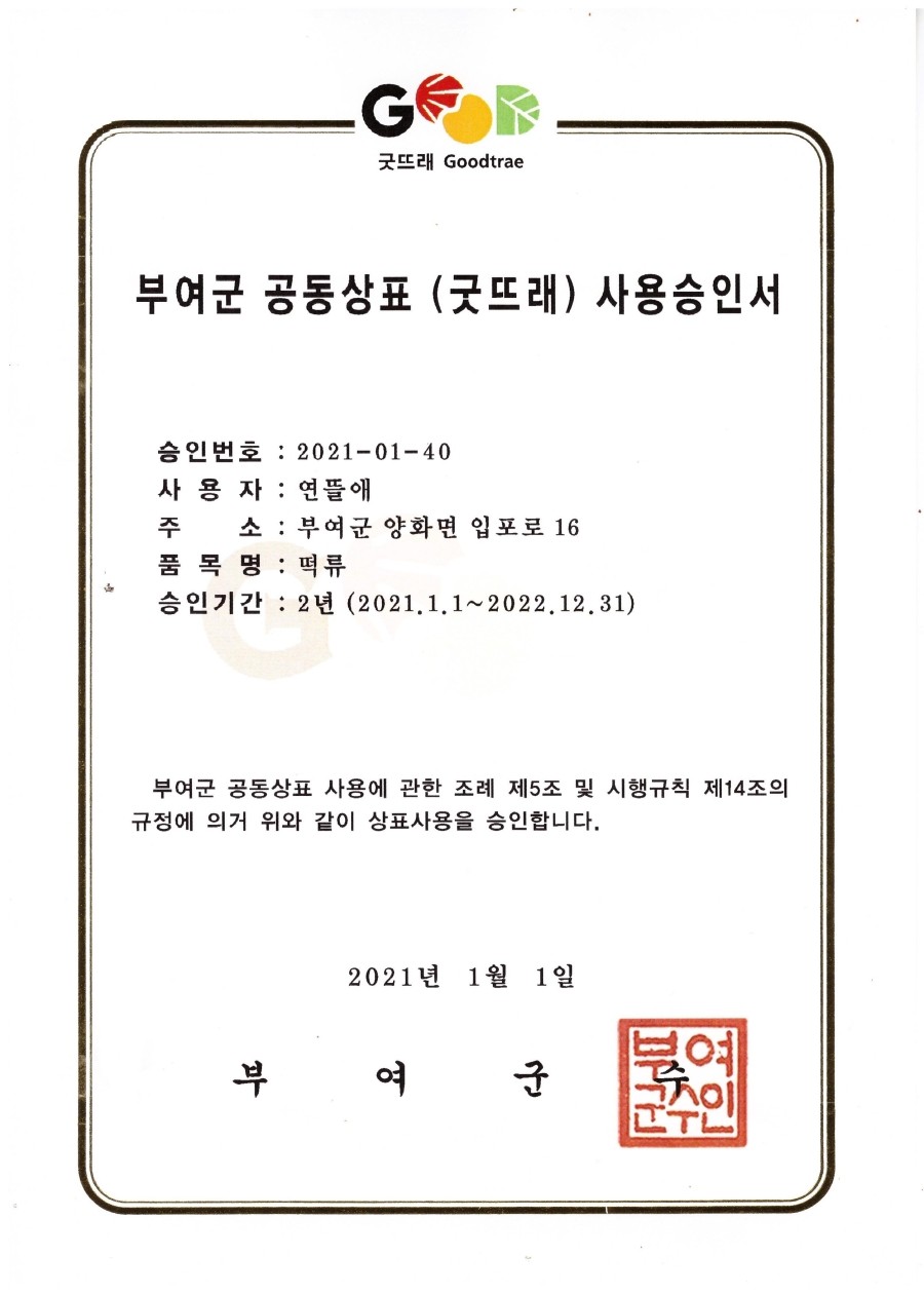 벧엘떡방앗간 이미지