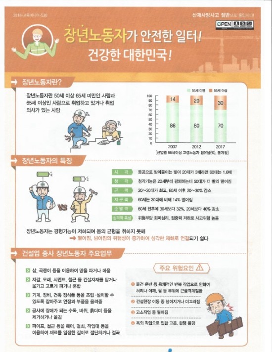 쎈스건설 이미지