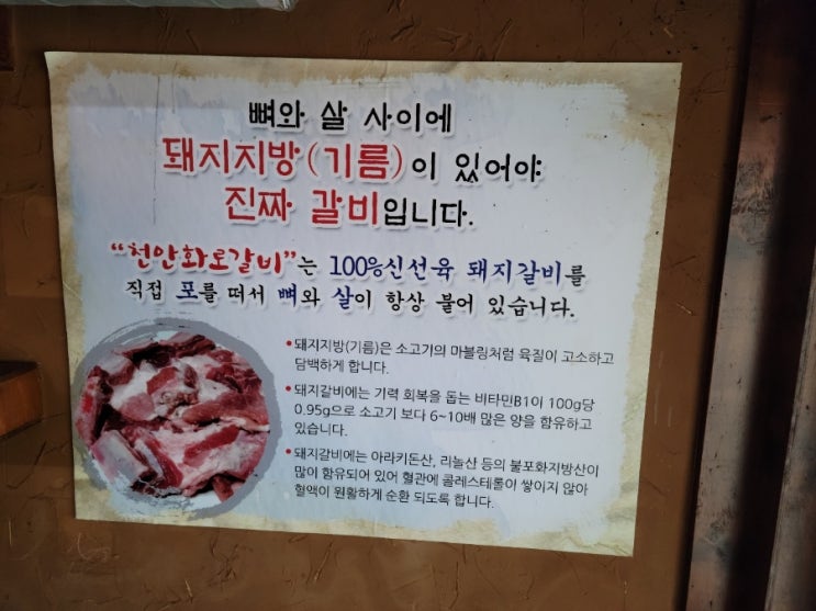 천안화로갈비 이미지