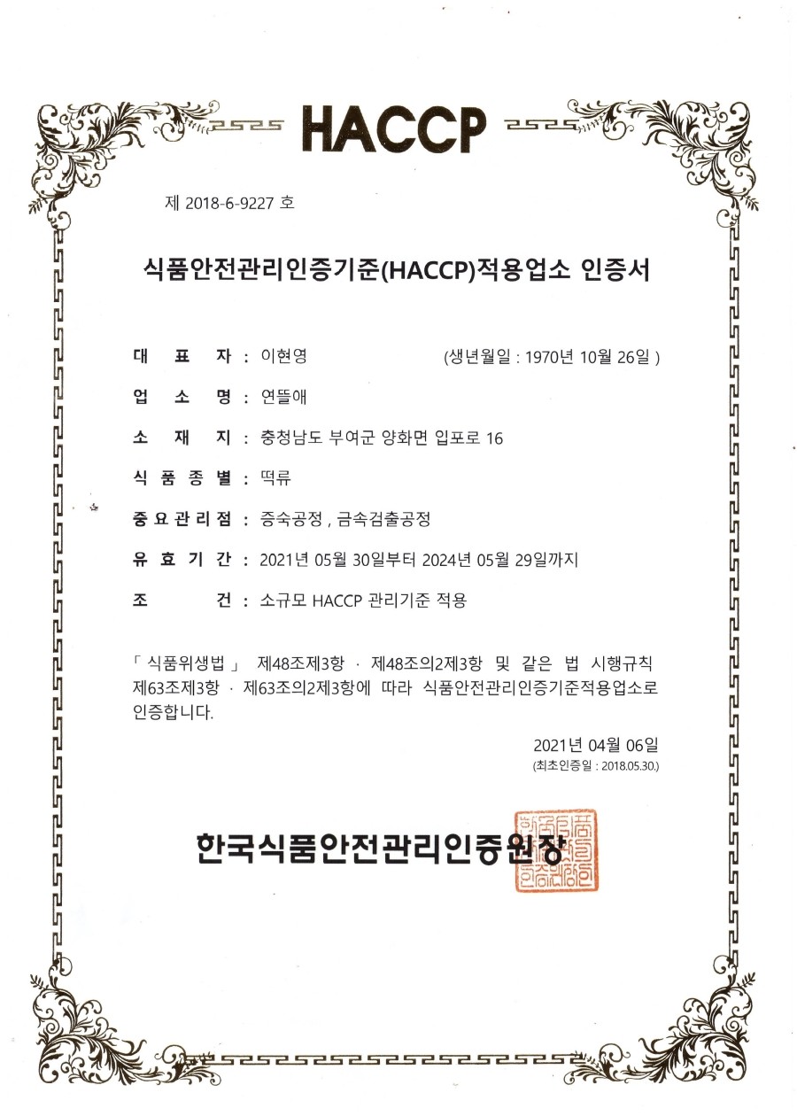 벧엘떡방앗간 이미지