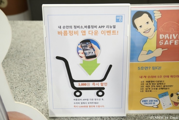 안의카센타 이미지