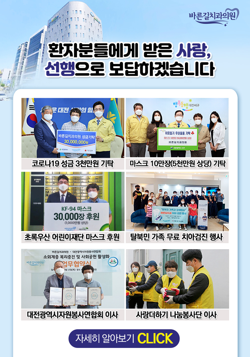 늘좋은치과의원 이미지
