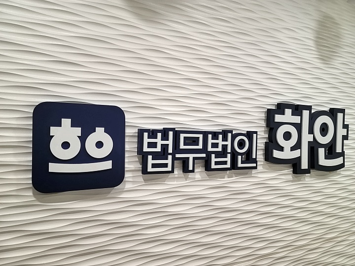 법무법인밝음 이미지
