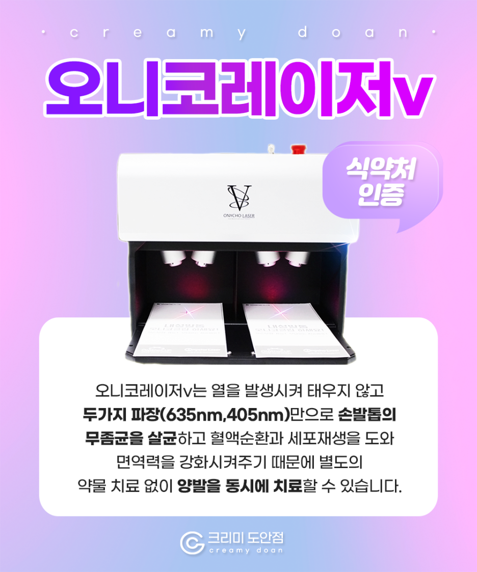 도안크리미의원 이미지