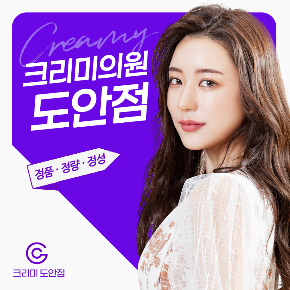 도안크리미의원 이미지