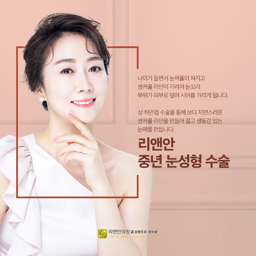 리앤안 이미지