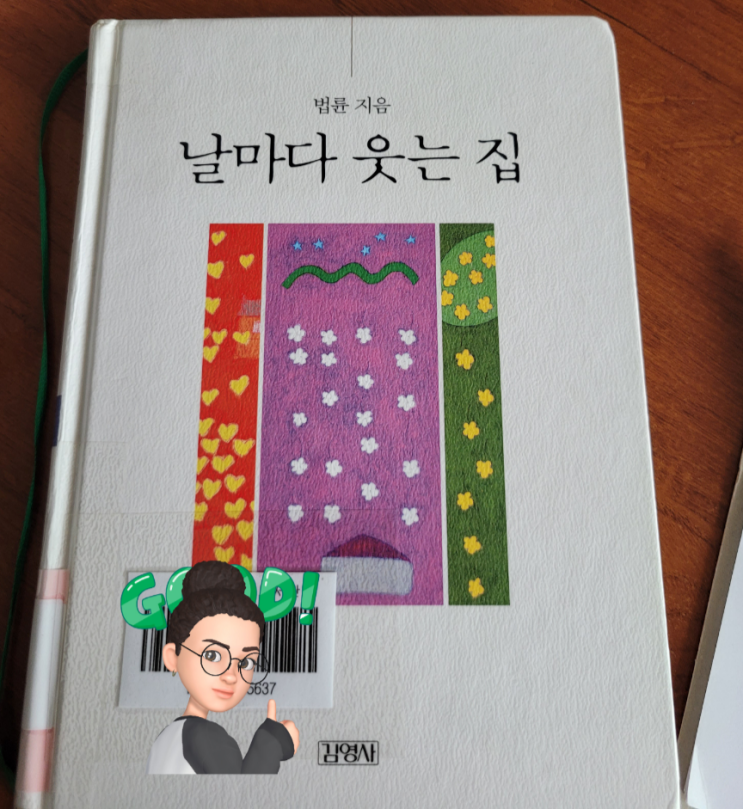 웃는집 이미지