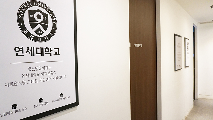 고려치과 이미지