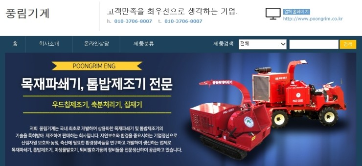 풍림축산 이미지