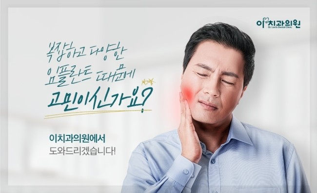 제주좋은치과의원 이미지