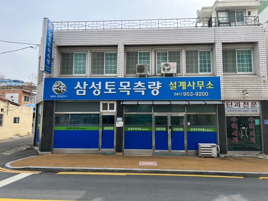 삼성측량설계사무소 이미지