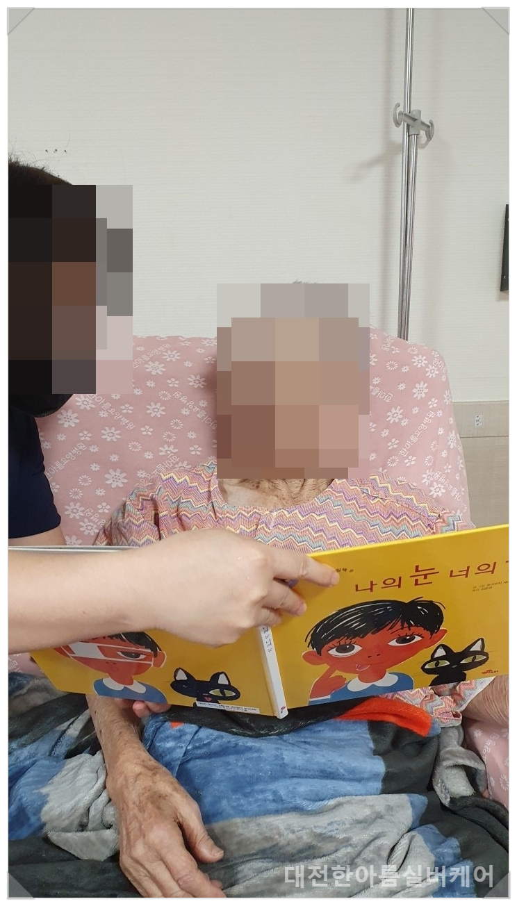 한아름원예치료 이미지
