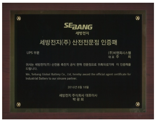 (주)와이솔 이미지