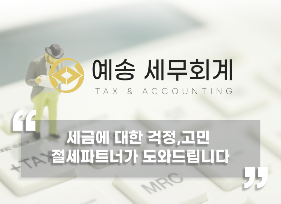 예송건설 이미지