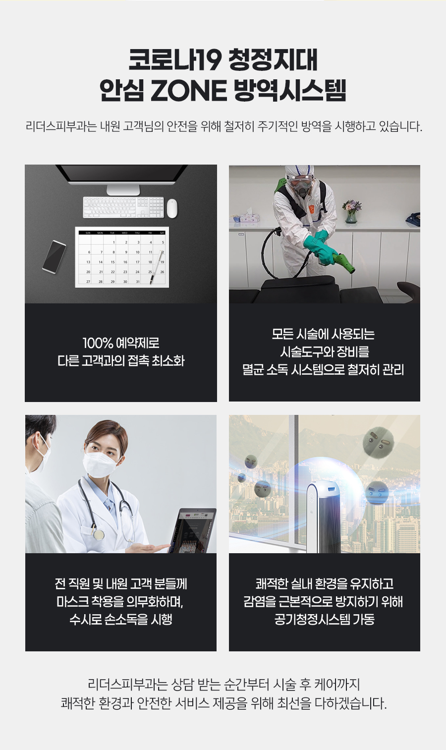 위례리더스피부과의원 이미지
