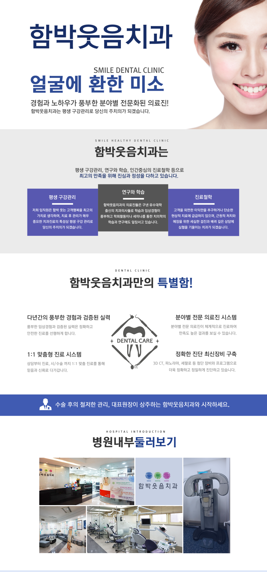 남부치과의원 이미지