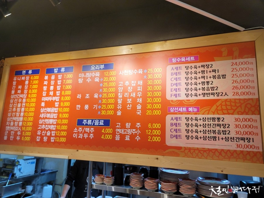 고래성 이미지
