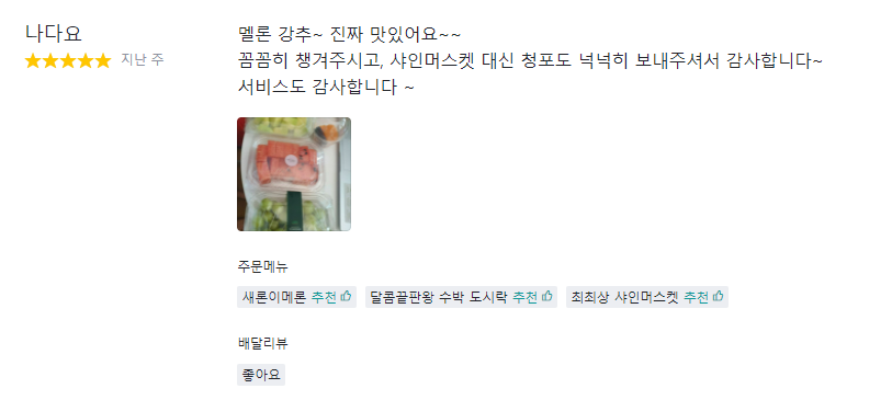 세모담 이미지