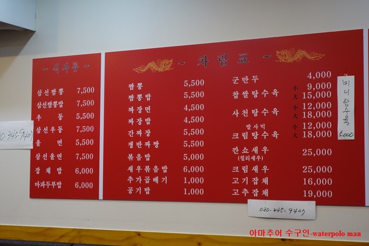 십리향짬뽕 이미지