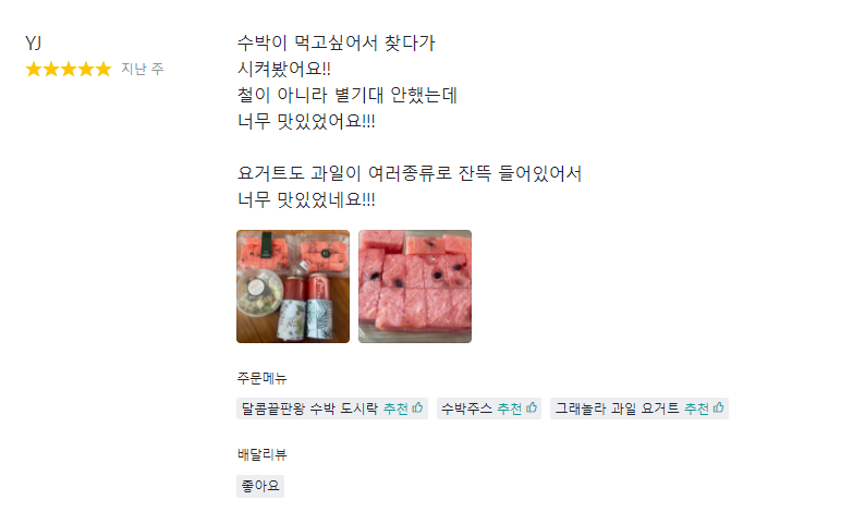 세모담 이미지