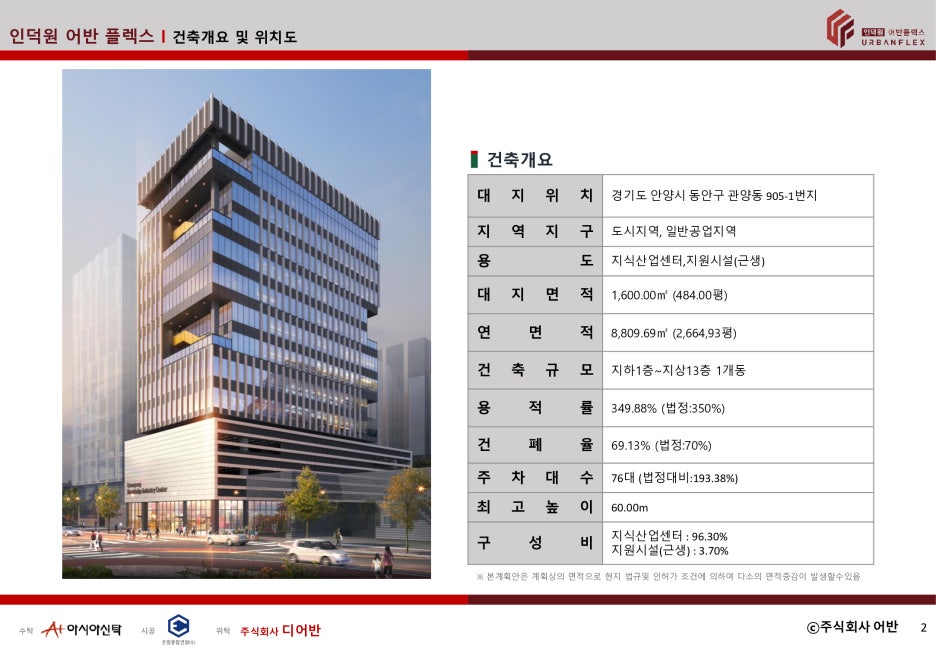 어반플렉스 이미지