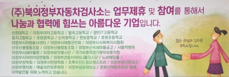 북의정부자동차검사소 이미지