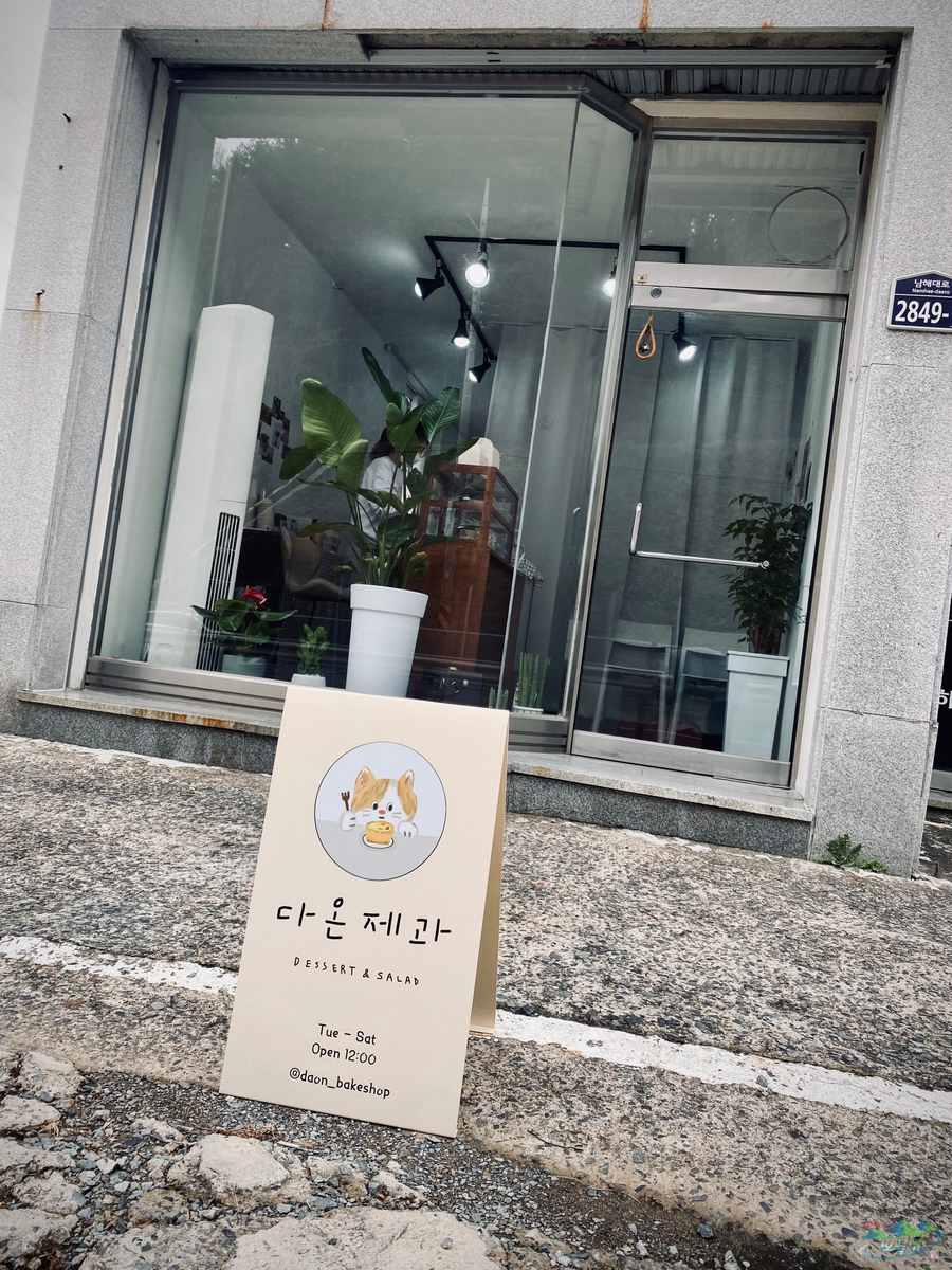 다온제과 이미지