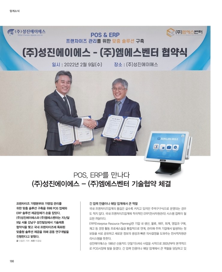 에이에스솔루션 이미지