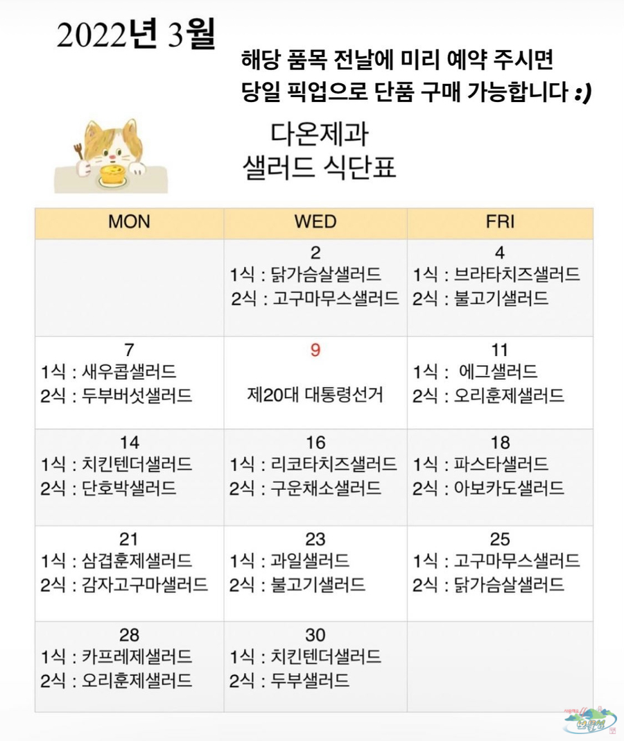 다온제과 이미지