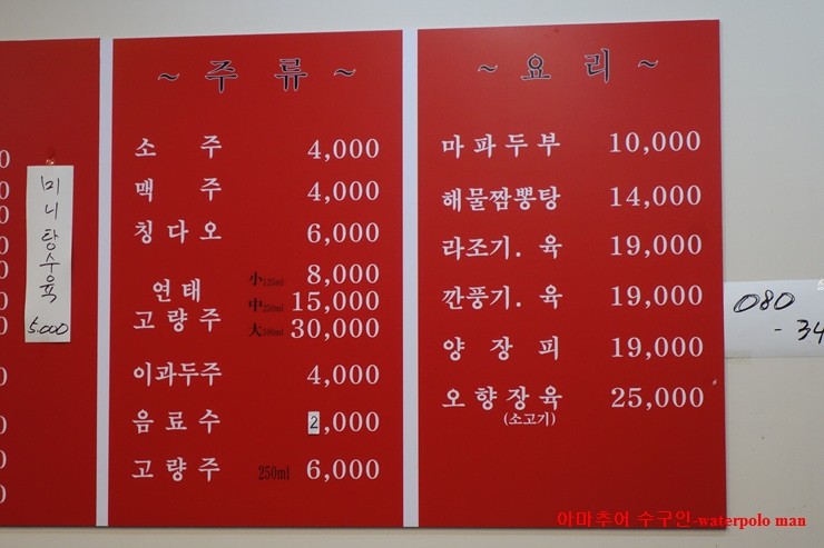 십리향짬뽕 이미지