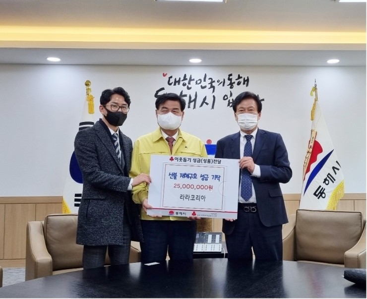 라라코리아인터내셔날(주) 이미지