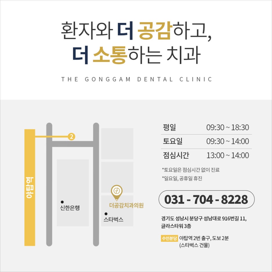 더공감치과 이미지