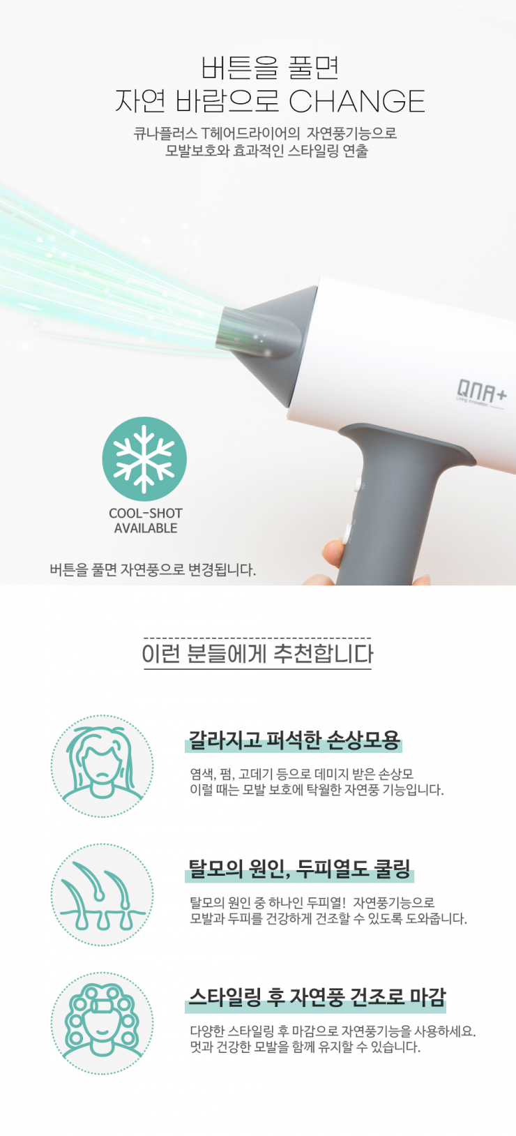 플러스헤어 이미지