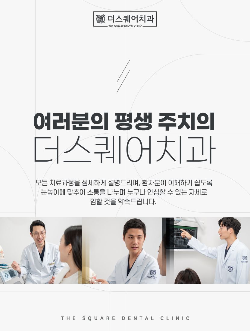 서울우수치과의원 이미지