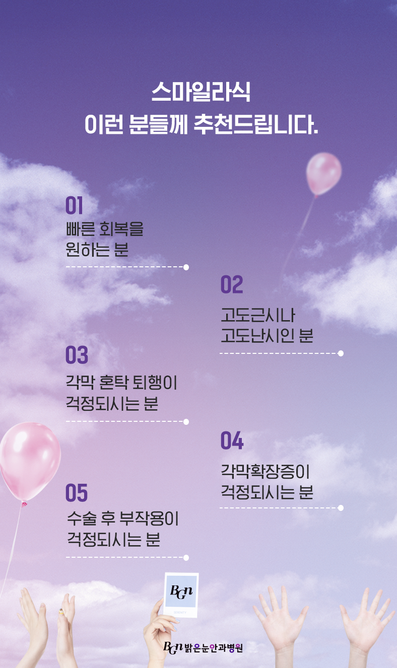 김해밝은안과 이미지