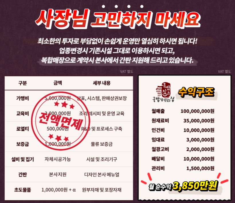 달뜨는국밥 이미지