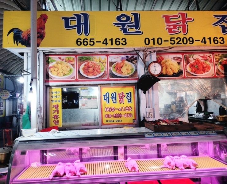 소문난닭집 이미지