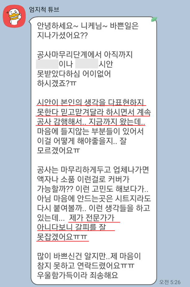 토닥토닥인테리어 이미지