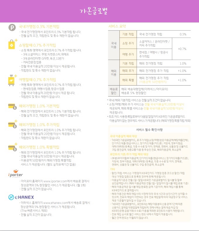 가온글로벌 이미지