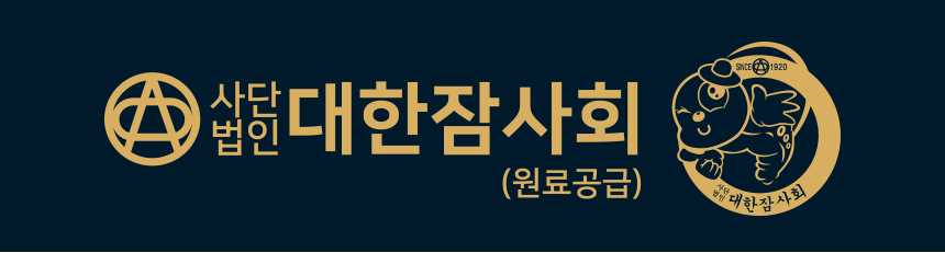 (사)대한잠사회 이미지
