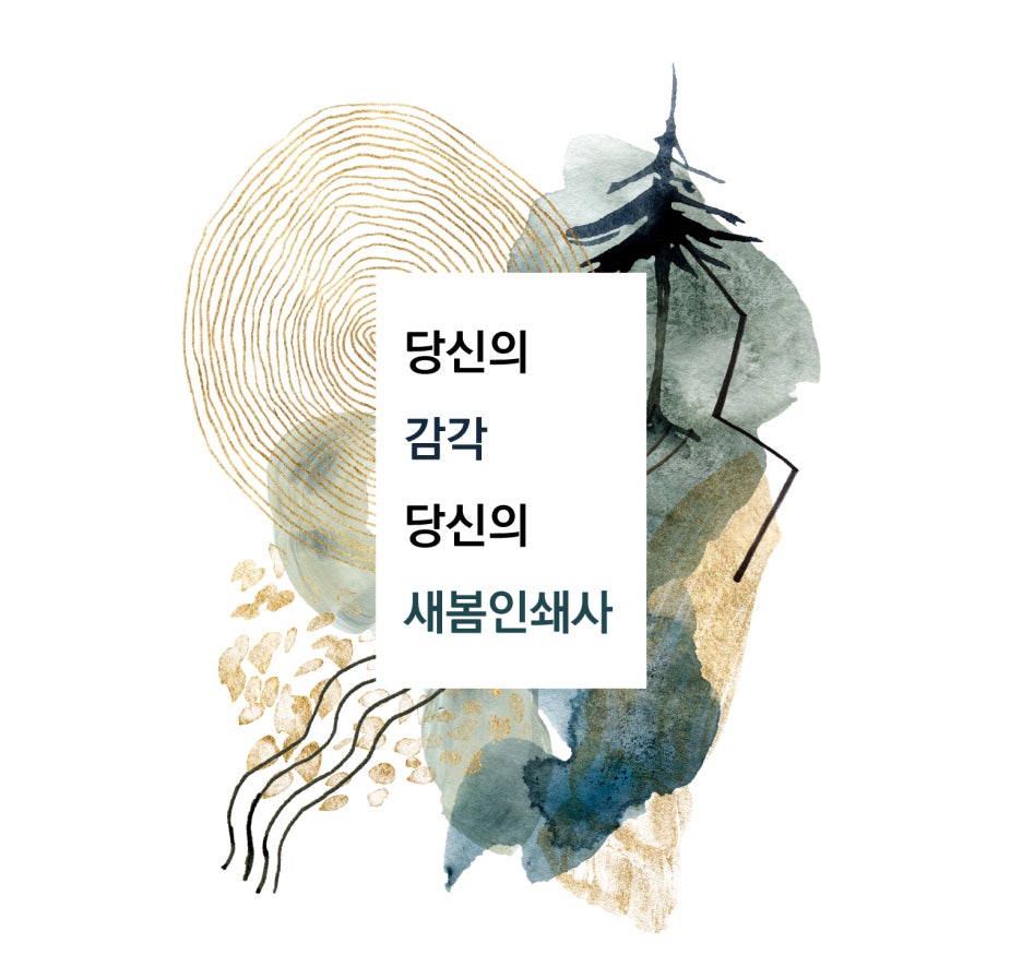 대한인쇄사 이미지