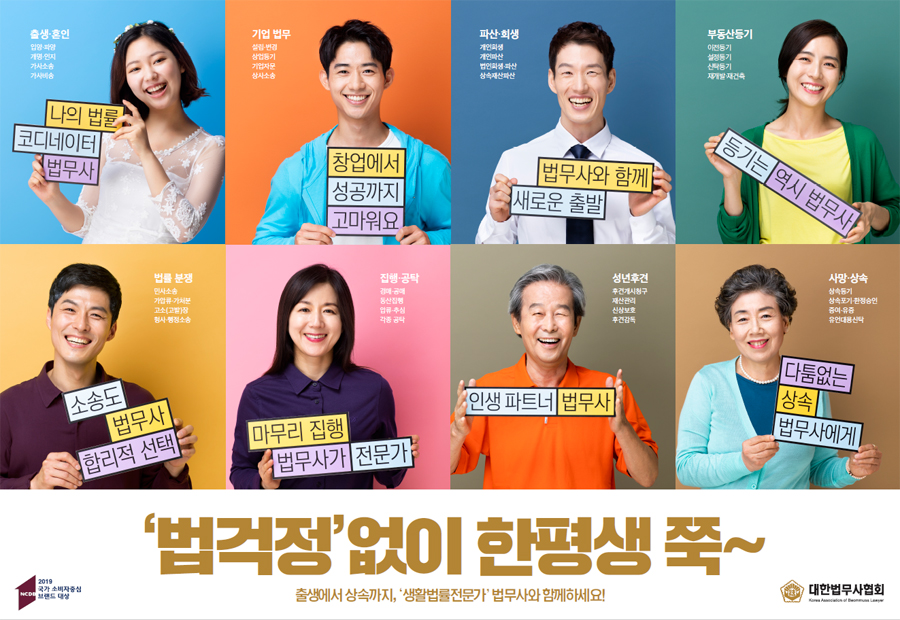 이룸법무사사무소 이미지