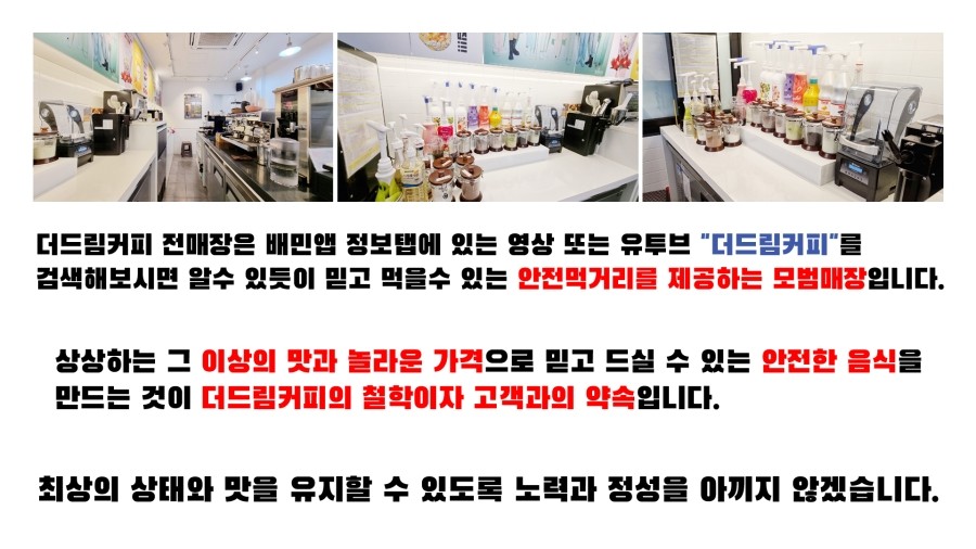 더드림커피창원 이미지