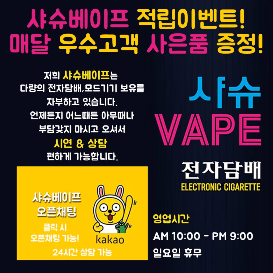 몬스터즈 베이프샵 이미지