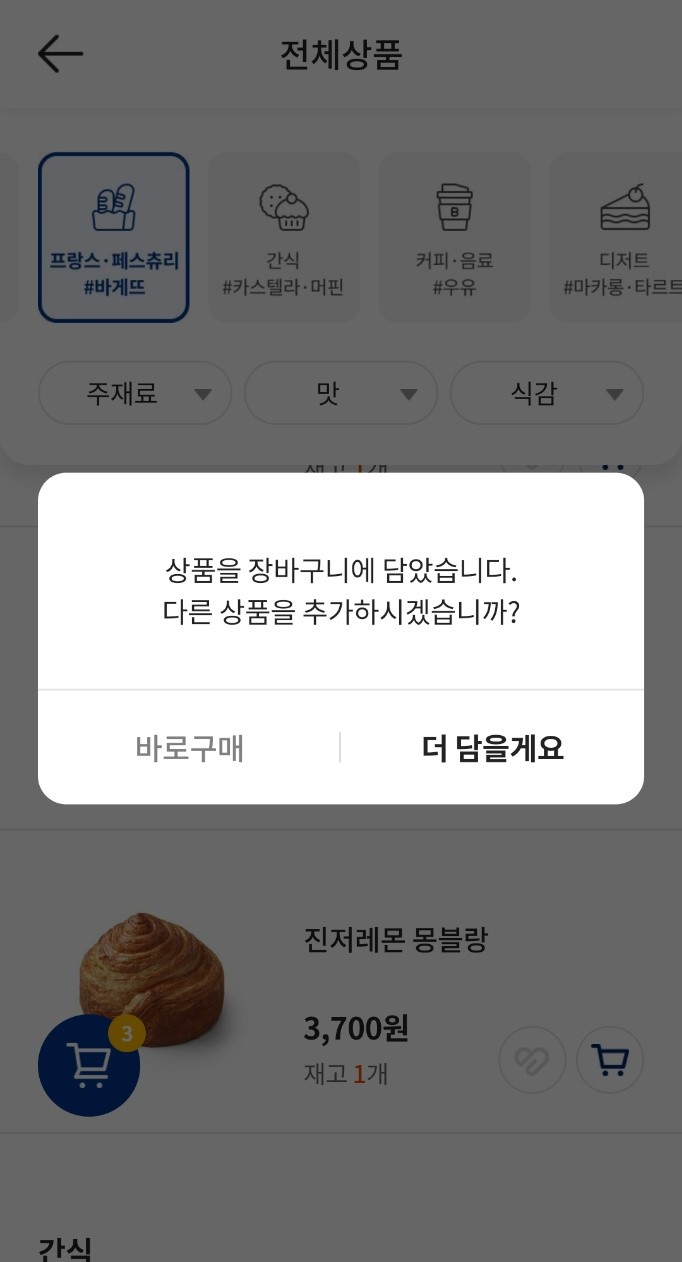 파리바켓트 이미지