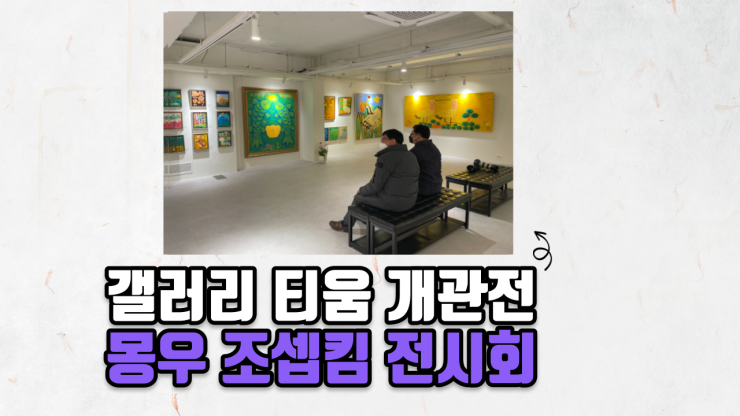 갤러리티움 이미지