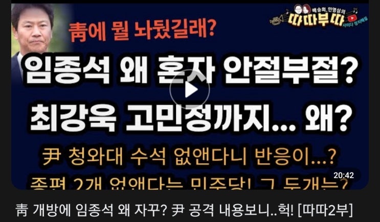 민영삼 배승희 동영상 '따따부따' : 네이버 블로그 민영삼 배승희 동영상 '따따부따' : 네이버 블로그